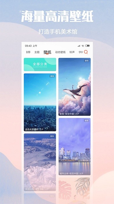 小米主題商店下載