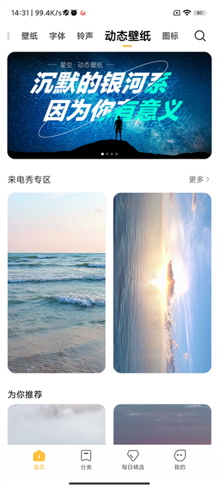 小米主題壁紙?jiān)趺磩h除主題教程