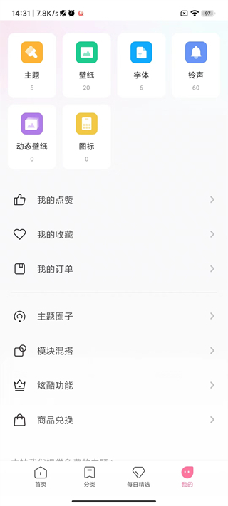 小米主題壁紙?jiān)趺磩h除主題教程