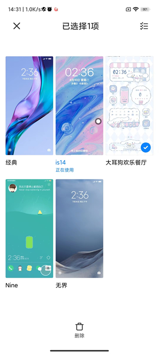 小米主題壁紙?jiān)趺磩h除主題教程