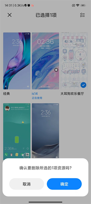小米主題壁紙?jiān)趺磩h除主題教程