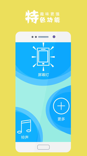 超亮手電筒軟件(改名手電筒超亮)