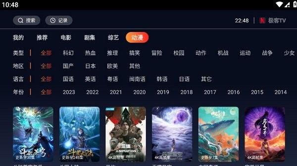 極客tv電視版2025最新版
