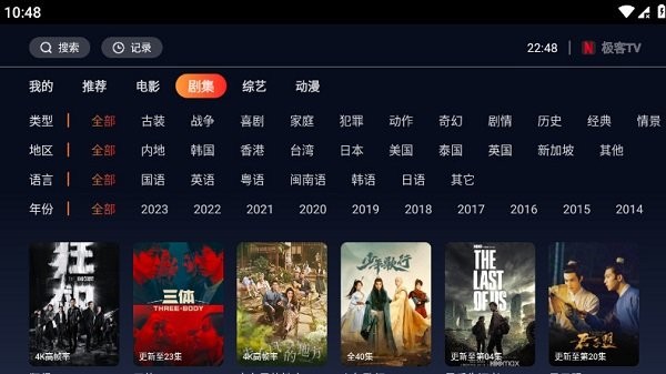 極客tv電視版2025最新版