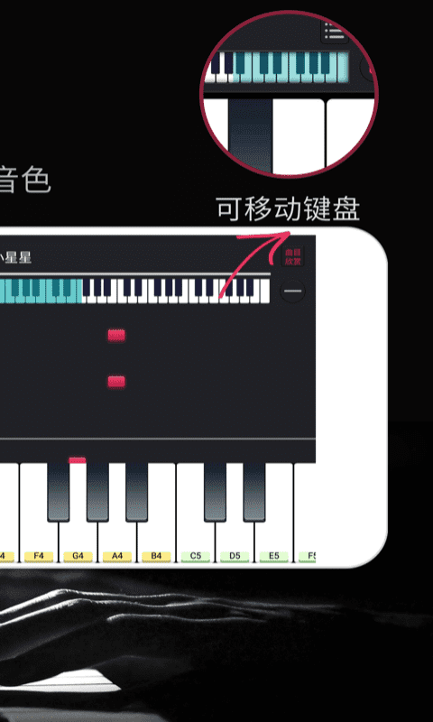 手機(jī)模擬鋼琴app(magic piano keyboard)