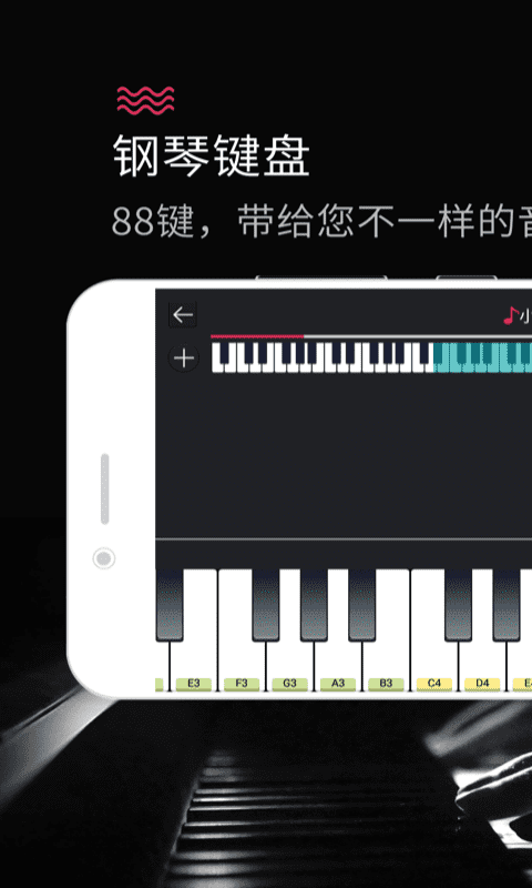 手機(jī)模擬鋼琴app(magic piano keyboard)