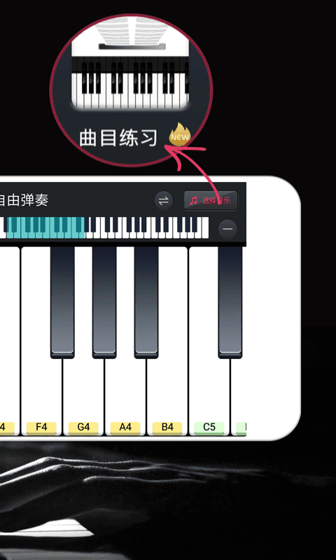 手機(jī)模擬鋼琴app(magic piano keyboard)