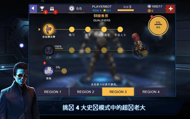鐵甲鋼拳冠軍賽游戲(rsboxingchampions)