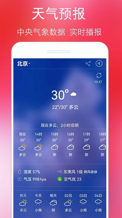 萬年歷黃歷2025年最新版