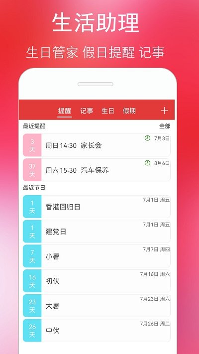 萬年歷黃歷2025年最新版