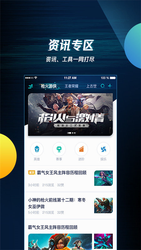 騰訊游戲助手app官方版