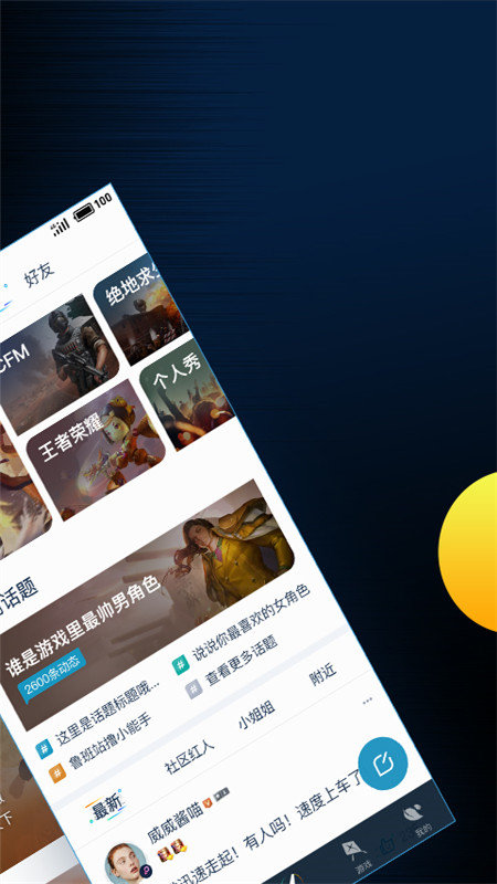 騰訊游戲助手app官方版