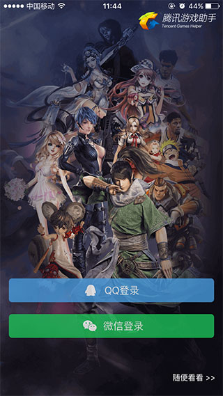 騰訊游戲助手app怎么添加游戲教程