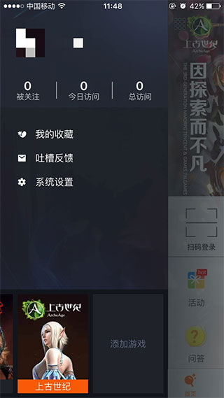 騰訊游戲助手app怎么添加游戲教程