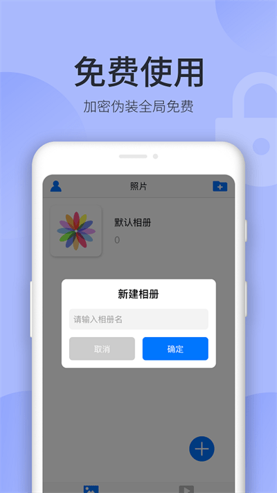 秘密空間app最新版