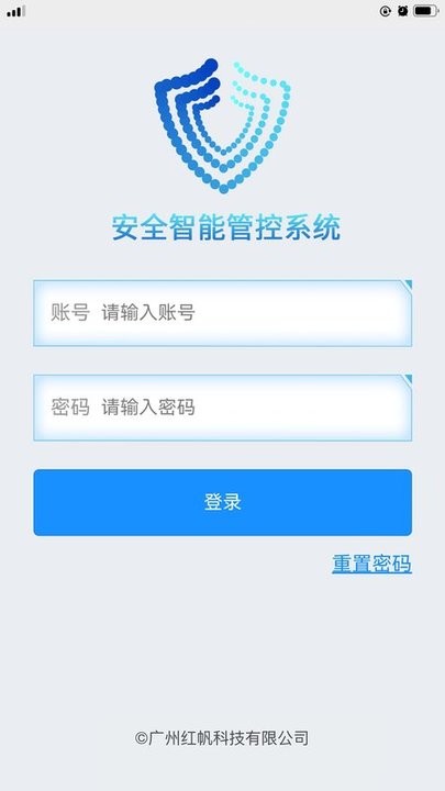 安全智能管控系統(tǒng)app最新版