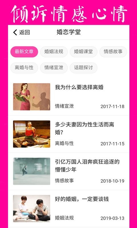 再婚網(wǎng)官方版