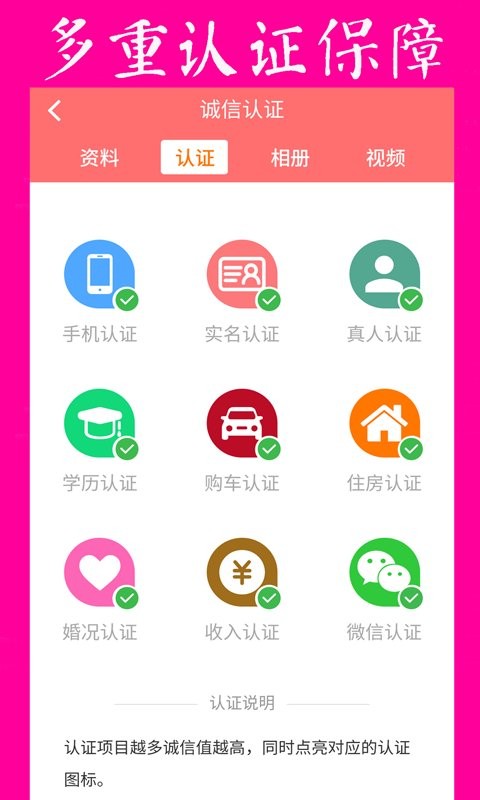 再婚網(wǎng)官方版