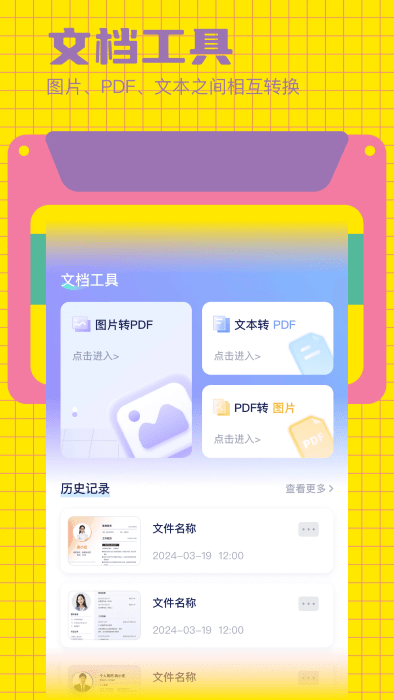 好課件ppt免費(fèi)