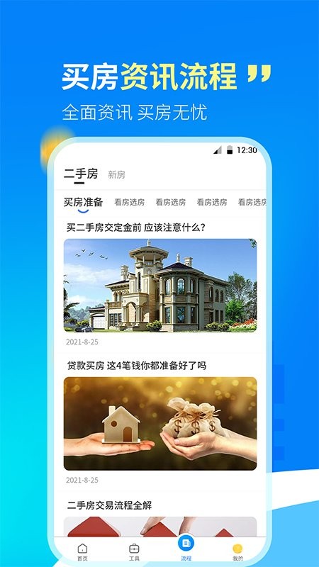 科學(xué)房貸計(jì)算器lpr最新版