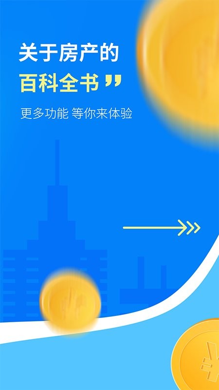 科學(xué)房貸計(jì)算器lpr最新版