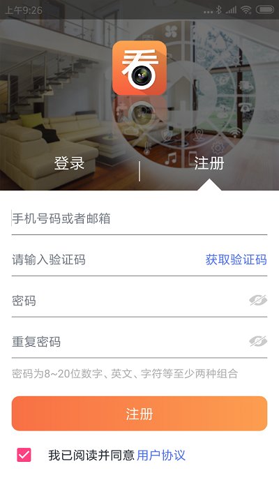 看護(hù)家app遠(yuǎn)程監(jiān)控