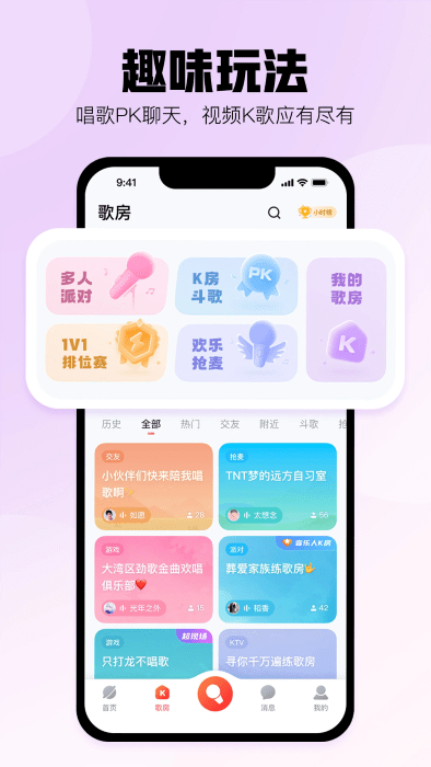 酷狗唱唱官方正版