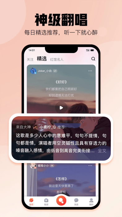 酷狗唱唱官方正版
