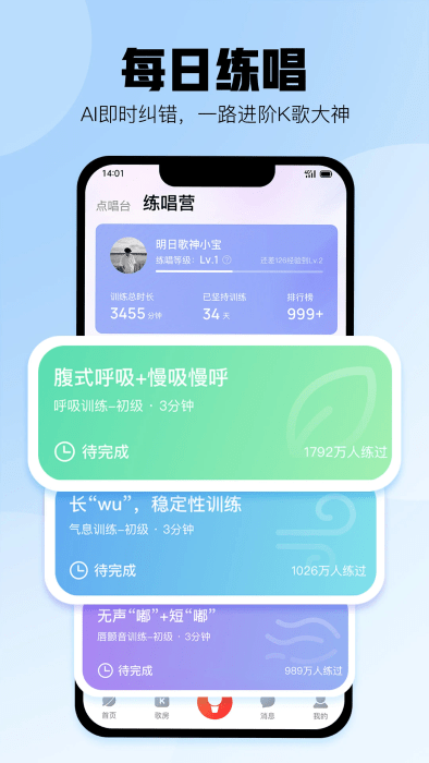 酷狗唱唱官方正版