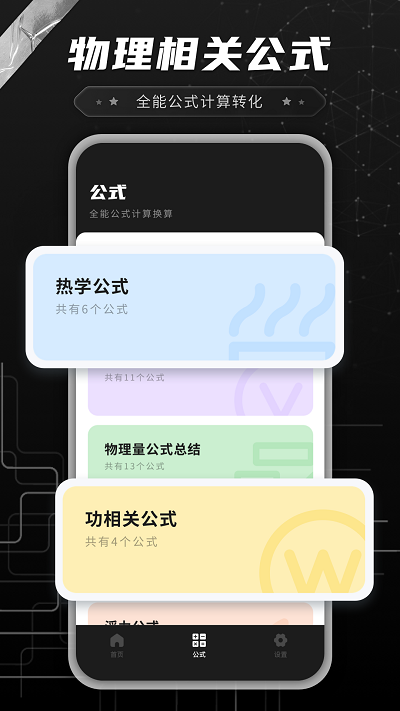 功率轉(zhuǎn)換器鴨app