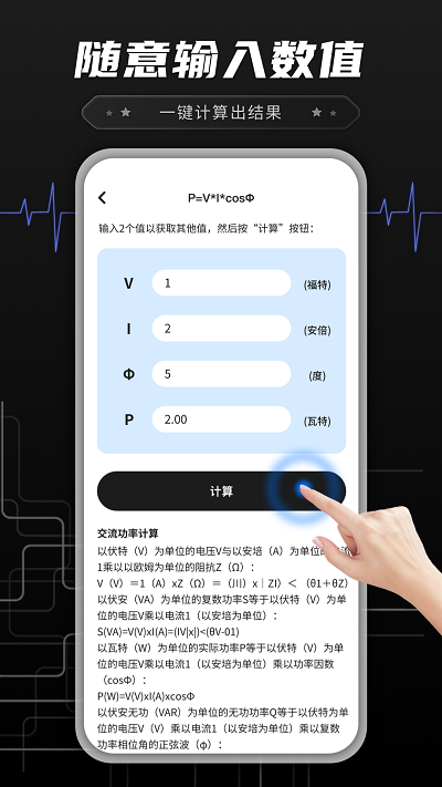 功率轉(zhuǎn)換器鴨app