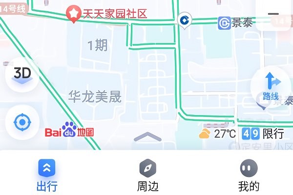百度地圖大屏版V20