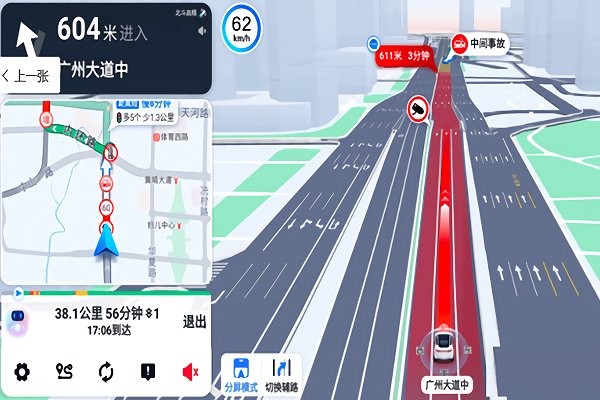 百度地圖大屏版V20