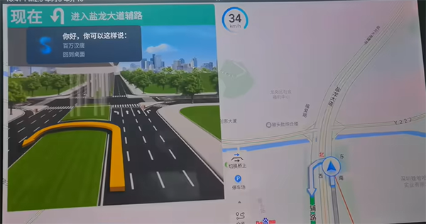 百度地圖大屏版使用教程