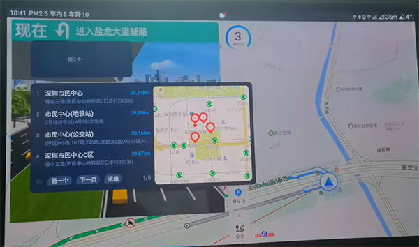 百度地圖大屏版使用教程