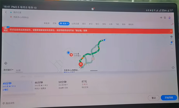 百度地圖大屏版使用教程