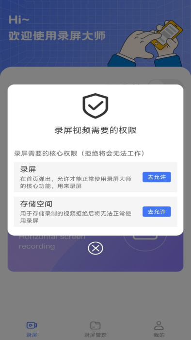 錄屏編輯大師軟件