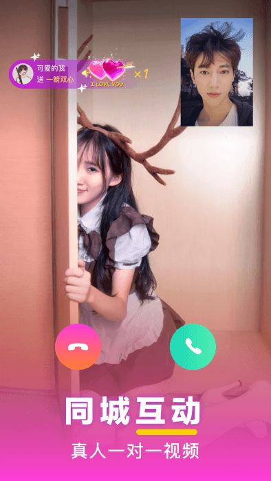 七遇聊天軟件