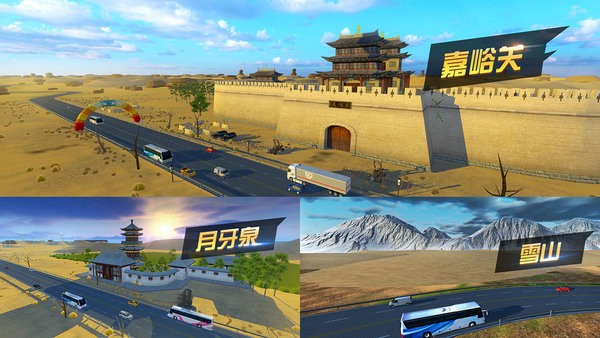 遨游城市遨游中國卡車模擬器手機版