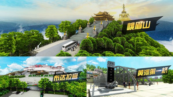 遨游城市遨游中國卡車模擬器手機版