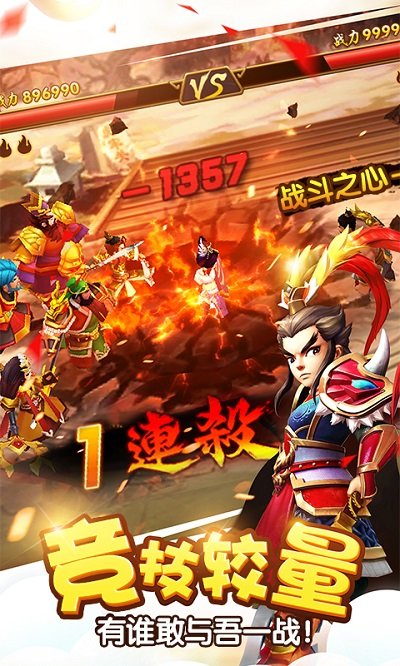 塔防三國(guó)志2qq登錄版