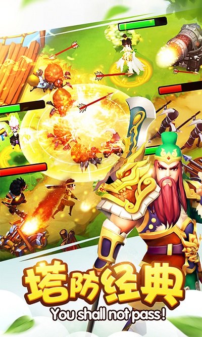 塔防三國(guó)志2qq登錄版