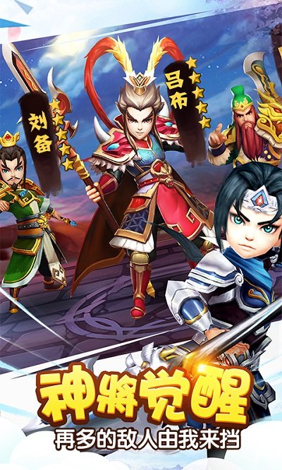 塔防三國(guó)志2qq登錄版