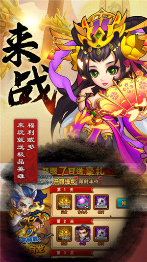 西游傳奇手游