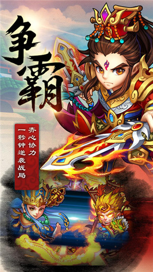 西游傳奇手游
