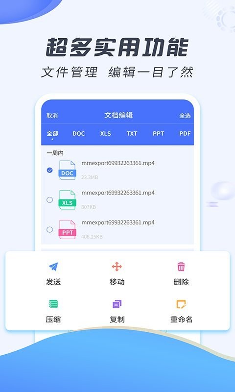 好壓解壓縮手機(jī)版