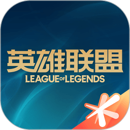 掌上英雄聯(lián)盟手游
