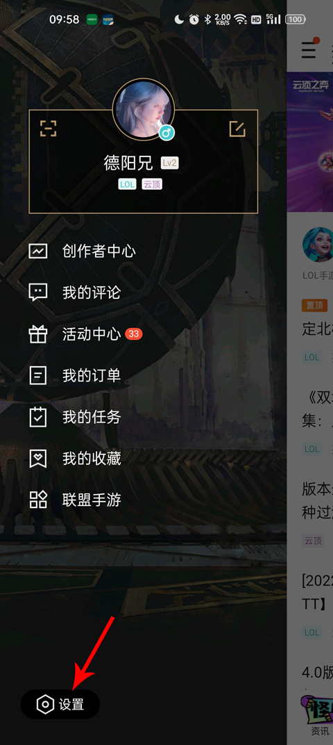 掌上英雄聯(lián)盟隱藏戰(zhàn)績(jī)方法