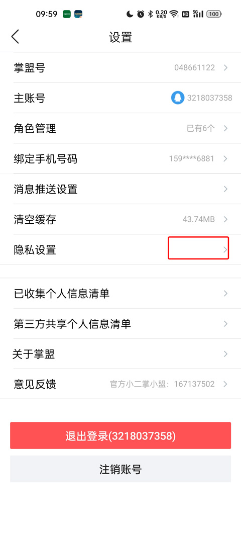 掌上英雄聯(lián)盟隱藏戰(zhàn)績(jī)記錄方法