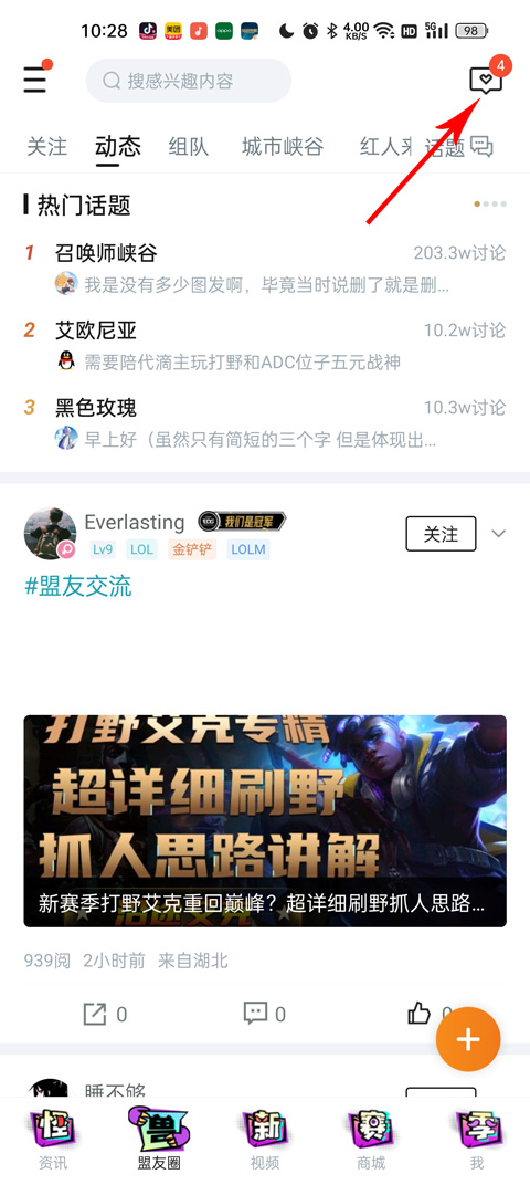 lol查別人戰(zhàn)績(jī)軟件下載